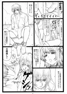 (C73) [Ohkura Bekkan (Ohkura Kazuya)] Haitoku no Yakata ~Ayane to Kokoro~ (Dead or Alive) - page 3