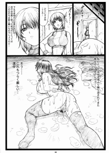 (C73) [Ohkura Bekkan (Ohkura Kazuya)] Haitoku no Yakata ~Ayane to Kokoro~ (Dead or Alive) - page 32