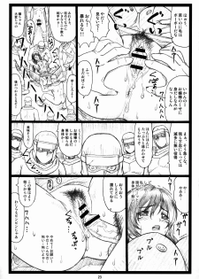 (C73) [Ohkura Bekkan (Ohkura Kazuya)] Haitoku no Yakata ~Ayane to Kokoro~ (Dead or Alive) - page 22