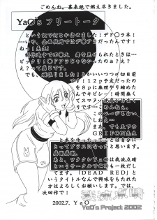 (C62) [NINE TAIL (GRIFON, YaO.)] Toraware Koneko (King of Fighters, Dead or Alive) - page 33