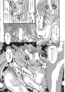(C62) [NINE TAIL (GRIFON, YaO.)] Toraware Koneko (King of Fighters, Dead or Alive) - page 14
