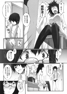 [Messe Sanoh (Various)] Shousetsu Atarashii Hokentaiiku - page 16