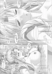 (CR31) [Frapper Spirits (Hitsuki)] Oshaburi Palace Sokushaku Ranbu (Various) - page 27