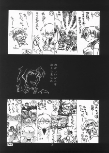 (C73) [U.A Daisakusen (Harada Shoutarou)] Ruridou Gahou 34 (Queen's Blade) - page 29