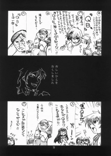 (C73) [U.A Daisakusen (Harada Shoutarou)] Ruridou Gahou 34 (Queen's Blade) - page 27