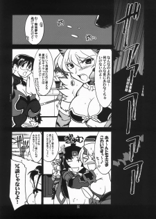 (C73) [U.A Daisakusen (Harada Shoutarou)] Ruridou Gahou 34 (Queen's Blade) - page 5