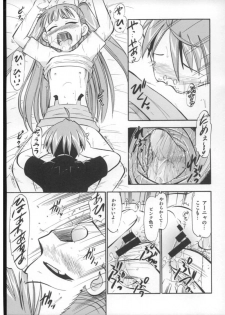 (C73) [Studio Wallaby (Deep Purple '72)] Anya no Flame Knuckle (Mahou Sensei Negima!) - page 14