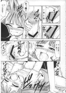 (C73) [Studio Wallaby (Deep Purple '72)] Anya no Flame Knuckle (Mahou Sensei Negima!) - page 16