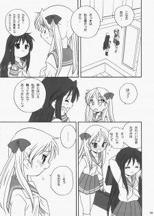 (C73) [Shishamo House (Araki Akira)] Caprice Star (Lucky Star) - page 9