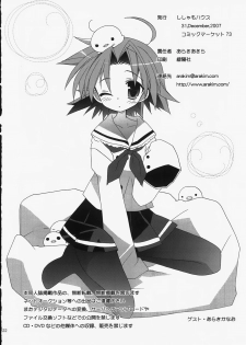 (C73) [Shishamo House (Araki Akira)] Caprice Star (Lucky Star) - page 22