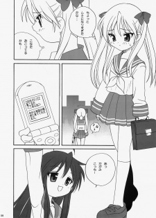 (C73) [Shishamo House (Araki Akira)] Caprice Star (Lucky Star) - page 8