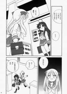 (C73) [Shishamo House (Araki Akira)] Caprice Star (Lucky Star) - page 10