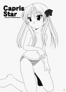 (C73) [Shishamo House (Araki Akira)] Caprice Star (Lucky Star) - page 3