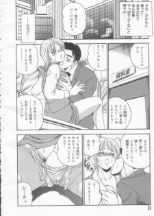 [Tsukushino Makoto] OL Injuu Yuugi | Office Lady Lewd beast play - page 6