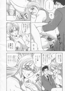 [Tsukushino Makoto] OL Injuu Yuugi | Office Lady Lewd beast play - page 10