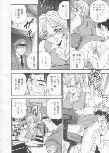 [Tsukushino Makoto] OL Injuu Yuugi | Office Lady Lewd beast play - page 16