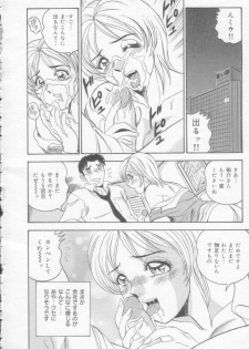 [Tsukushino Makoto] OL Injuu Yuugi | Office Lady Lewd beast play - page 22