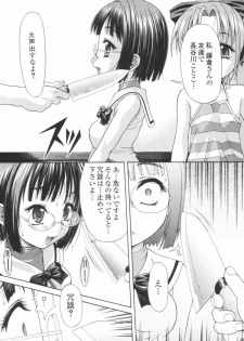 [Potekoro] Koukotsu Otome - Girls in Ecstasy - page 22