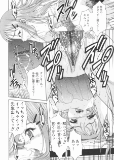 [Potekoro] Koukotsu Otome - Girls in Ecstasy - page 47