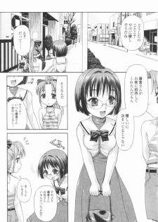 [Potekoro] Koukotsu Otome - Girls in Ecstasy - page 20