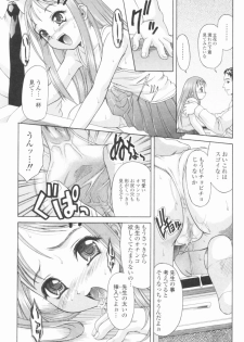 [Potekoro] Koukotsu Otome - Girls in Ecstasy - page 43