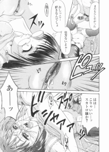 [Potekoro] Koukotsu Otome - Girls in Ecstasy - page 32