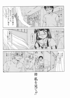 [Potekoro] Koukotsu Otome - Girls in Ecstasy - page 38