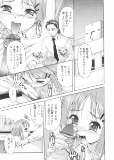[Potekoro] Koukotsu Otome - Girls in Ecstasy - page 40