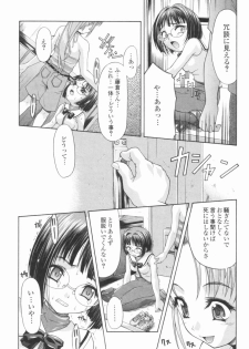 [Potekoro] Koukotsu Otome - Girls in Ecstasy - page 23
