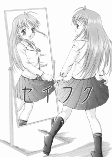 [Potekoro] Koukotsu Otome - Girls in Ecstasy - page 50