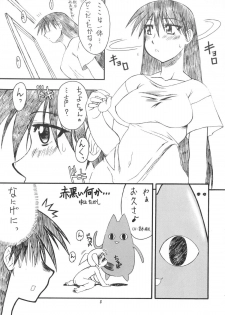 (C62) [Mayoineko] HEAVEN (Azumanga-Daioh) - page 4
