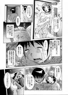 [Nico Pun Nise] Purimu no Nikki - The Diary of Purimu ~Dekichatta de Shou~ - page 25