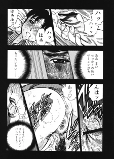 [Bijogi Junction] Ura Boseiyoku - page 15