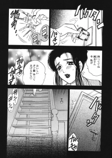 [Bijogi Junction] Ura Boseiyoku - page 49