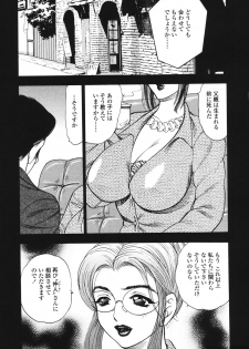 [Bijogi Junction] Ura Boseiyoku - page 46