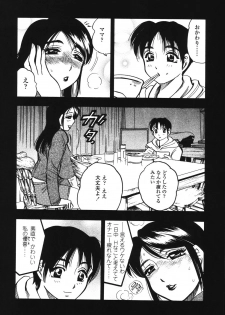 [Bijogi Junction] Ura Boseiyoku - page 11