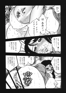 [Bijogi Junction] Ura Boseiyoku - page 10