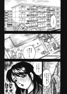 [Bijogi Junction] Ura Boseiyoku - page 7