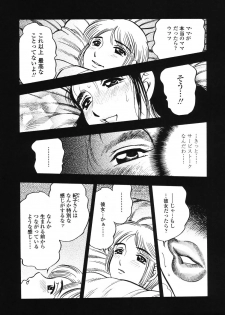 [Bijogi Junction] Ura Boseiyoku - page 42