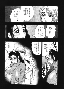 [Bijogi Junction] Ura Boseiyoku - page 31