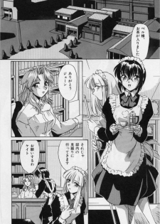 [Tsutsumi Akari] M Maid - page 22