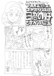 (C60) [JUMBOMAX (Ishihara Souka)] Tsubasa Yo, Are Ga Pari No Hi Da (Sakura Taisen 3: Pari wa Moete iru ka?) - page 42