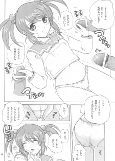 (C60) [JUMBOMAX (Ishihara Souka)] Tsubasa Yo, Are Ga Pari No Hi Da (Sakura Taisen 3: Pari wa Moete iru ka?) - page 13