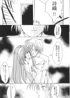 [HIGH RISK REVOLUTION] Shiori Vol.9 Garasugoshi no Real (Tokimeki Memorial) - page 15