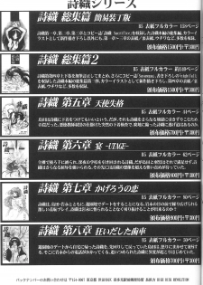 [HIGH RISK REVOLUTION] Shiori Vol.9 Garasugoshi no Real (Tokimeki Memorial) - page 30