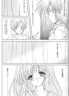 [HIGH RISK REVOLUTION] Shiori Vol.9 Garasugoshi no Real (Tokimeki Memorial) - page 12