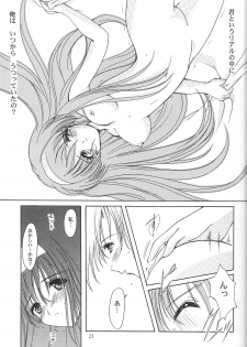 [HIGH RISK REVOLUTION] Shiori Vol.9 Garasugoshi no Real (Tokimeki Memorial) - page 22