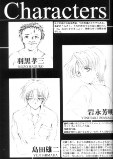 [HIGH RISK REVOLUTION] Shiori Vol.9 Garasugoshi no Real (Tokimeki Memorial) - page 4