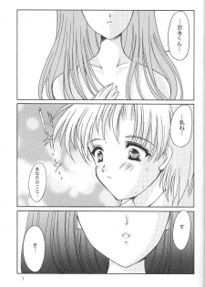 [HIGH RISK REVOLUTION] Shiori Vol.9 Garasugoshi no Real (Tokimeki Memorial) - page 6