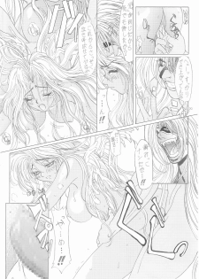 (C62) [Lover's (Inanaki Shiki)] a lonely angel's affection (Bastard!!) - page 20